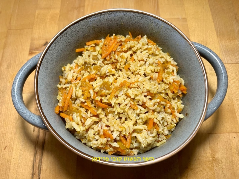 אורז בסמטי מלא עם בצל מקורמל וגזר פיקנטי טבעוני ללא גלוטן