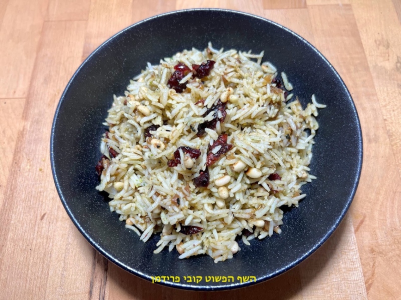 אורז בסמטי בתוספת חמוציות צנוברים ובצל מקורמל טבעוני ללא גלוטן
