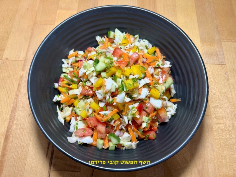 סלט ירקות ישראלי עשיר ומיוחד טבעוני ללא גלוטן