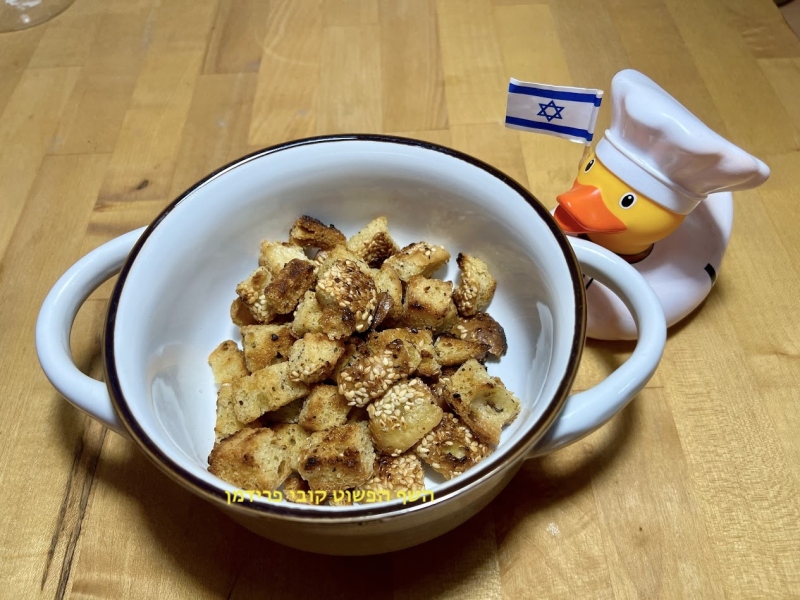 קרוטונים מבייגלה ירושלמי עם חמאת שמן זית מתובלת באורגנו