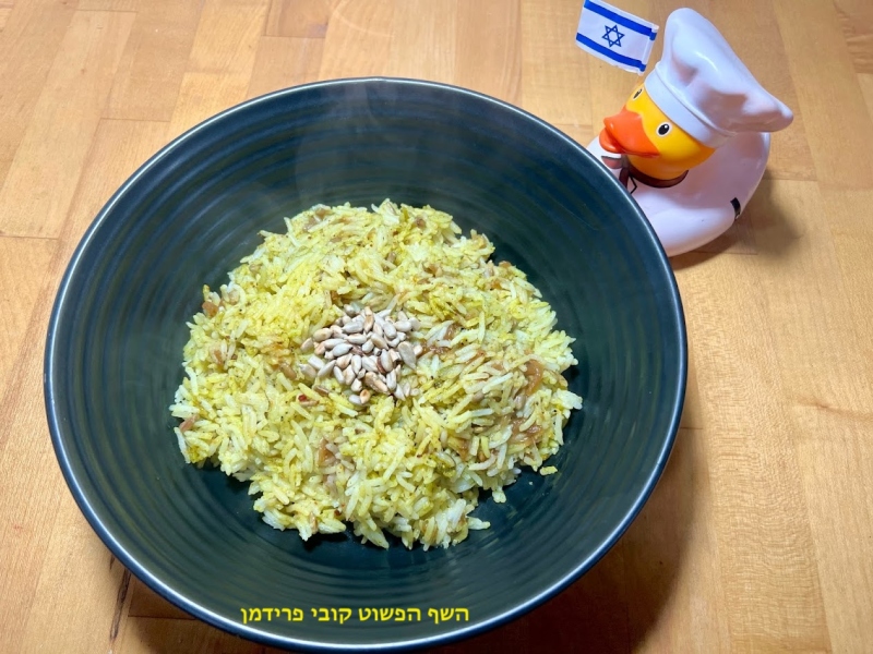 אורז בסמטי במיקרו עם בצל מקורמל וגרעיני חמניה טבעוני ללא גלוטן