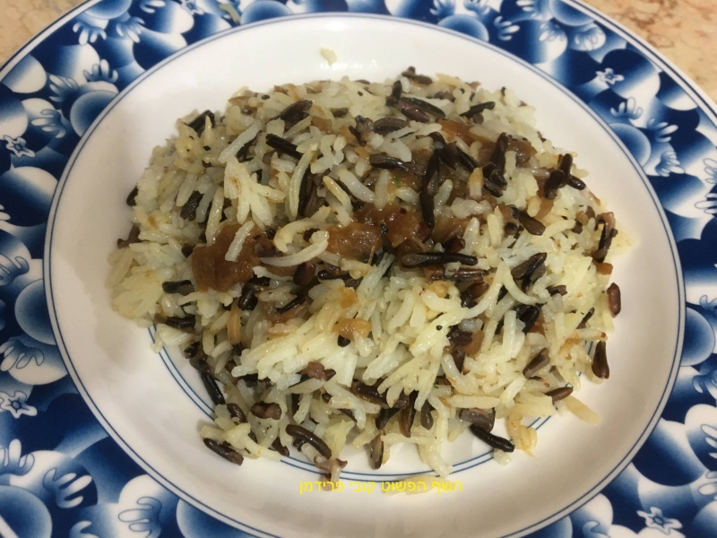 אורז בסמטי ואורז בר (פראי)עם בצל מקורמל