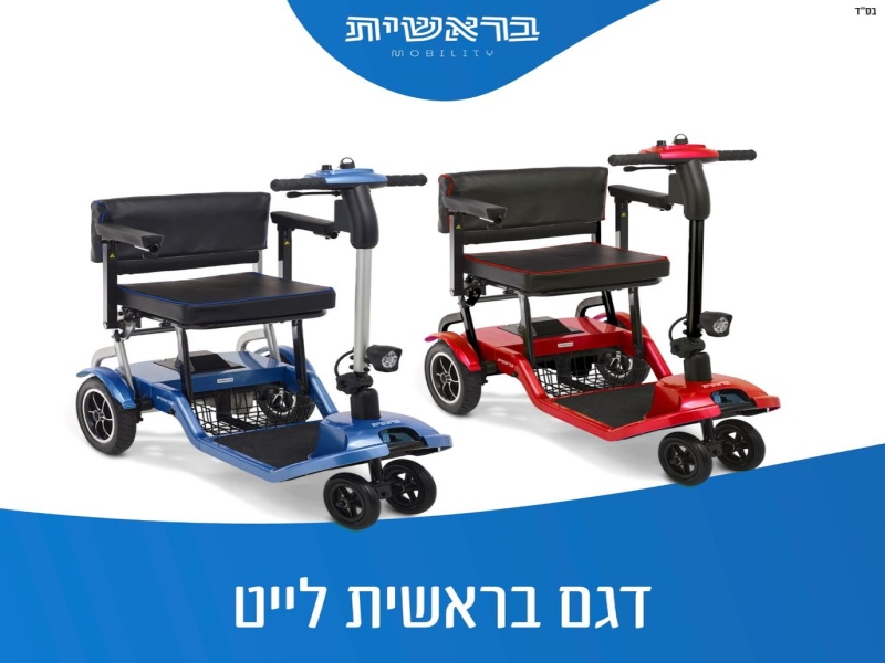  ניסיון אישי: ביקורת על קלנועית המתקפת בראשית לייט.