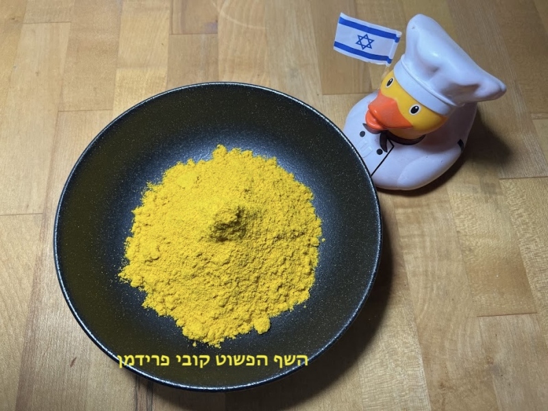 אבקת כורכום מגידול ייבוש וטחינה עצמית אורגני טבעי טהור ללא חומרים מוספים