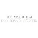 ענת שמעוני - אדריכלית ומעצבת פנים