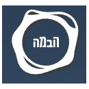 הבמה