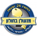 מנעולן בחולון