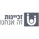 זכיינות זה אנחנו