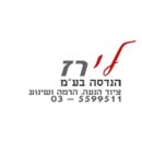 לירז הנדסה