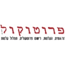 פרוטוקול