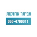 אביתר יעקובי