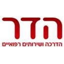 הדר מדיקל