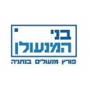 בני המנעולן - פורץ מנעולים בנתניה