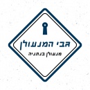 גבי המנעולן - מנעולן בנתניה