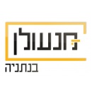 מנעולן בנתניה - פורץ מנעולים בנתניה 24 שעות ביממה