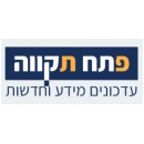 חדשות פתח תקווה - עדכונים מידע וחדשות