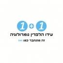 עידו הלפרין