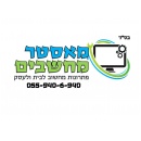 מאסטר פתרונות מחשוב