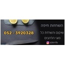 השחזות חיפה והצפון