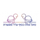 סיגל כסיף - עו"ד מגשרת