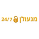 מנעולן בתל אביב  "יועז מנעולנים"