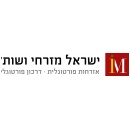 דרכון פורטוגלי עו"ד ישראל מזרחי ושות\