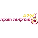 מירב פונדקאות חובקת