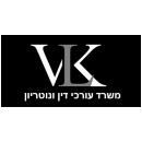 VLK משרד עורכי דין ונוטריון בבר שבע