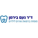 ד"ר נעם בירמן - טיפול שיניים בהרדמה מלאה לילדים