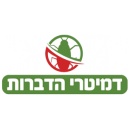 דמיטרי הדברות