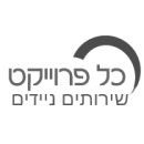 כל פרויקט שירותים ניידים