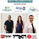 המרכז למשפט וגישור גירושין