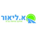 א.ליאור אחזקה ופיתוח בע"מ