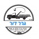 גרר דור