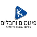 פיגומים וחבלים