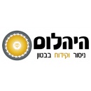 היהלום ניסור וקידוח בבטון