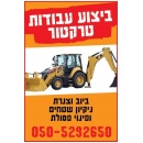 אבנר בן דוד