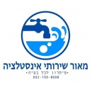 מאור שירותי אינסטלציה דודי שמש וחשמל