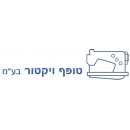 ויקטור טופף בע"מ