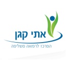 אתי  קגן מרכז לרפואה משלימה