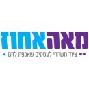 מאה אחוז ציוד משרדי לעסקים