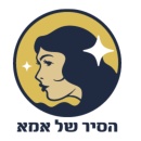 הסיר של אמא