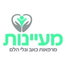 מעיינות-מרפאות כאב וגלי הלם