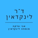 דוקטור לינקדאין