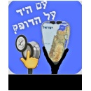 אורן סויסה