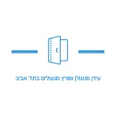 עידן מנעולן ופורץ מנעולים