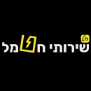 ‪ח.ל שירותי חשמל