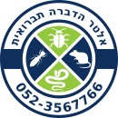 אלטר חדד הדברה תברואית