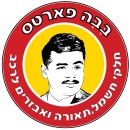 בבה פארטס - אביזרים לרכב