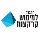 החברה למימוש קרקעות